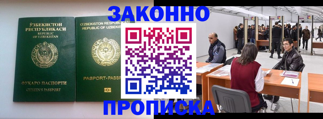 временная регистрация поиск в Калаче